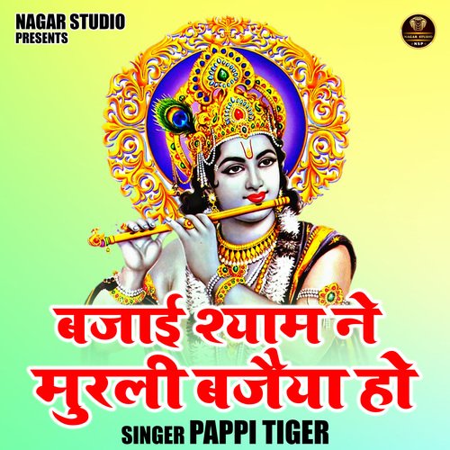 Bajai shyam ne murali bajaiya ho (Hindi) Pappi Tiger MP3 Download